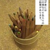 １才４ヶ月で経験する初めての失敗