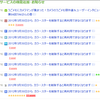 これは！意図的か？