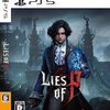 【クリアレビュー】ある一点ではエルデンリングを超えている神ゲー、Lies of Pは他社製ソウルライクのひとつの到達点