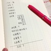 6月度決算！…からの2214円生活！