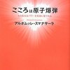 2010年上半期に出たスマナサーラ長老の本（その１）