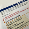 定年退職者がスムーズに投資を始める為に大切な３つの事 [No.2021-037]