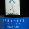 Yamazaki Winary Pinot Gris 2013