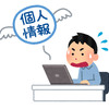 兵庫・尼崎市　紛失していた全市民46万人分の個人情報が入ったUSBメモリー紛失に思う事、責任をとって自害した先生。