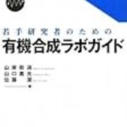 本を2冊買いました 修士課程のメモ帳