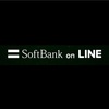 【新着情報】SoftBank on LINE 事前エントリー開始📱