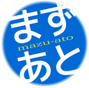 まずあとがきを読みます