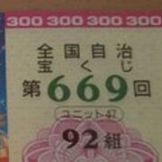 風水でおすすめの 宝くじの置き場所はどこ 幸運術士 あん茉莉安の こころと未来を開く手帖 風水でおすすめの 宝くじの置き場所はどこ 幸運術士 あん茉莉安の こころと未来を開く手帖