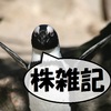 iDeCoで保有している投資信託の実質コストとは