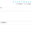 リストを並び替え(ソート)してくれるWebサービスを作りました。
