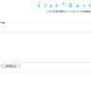 リストを並び替え(ソート)してくれるWebサービスを作りました。