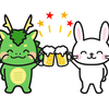 🍻新年会