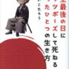 夢やアイデアが出てきた時はとりあえず何かしらに書いてみよう。