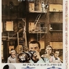 映画日記2018年1月14日・15日/アルフレッド・ヒッチコック(1899-1980)のほぼ全作品(21)