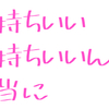 えるえるとクレアさんの全否定ASMR配信を見たか？って聞いているんですが、そんなことも分からないんですか？（全否定ブログタイトル）