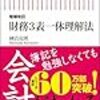 読書メーターまとめ(2018年9月)