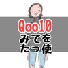 偽物？アプリで韓国の洋服が買えるQoo10の使い方や評判をまとめてみた！