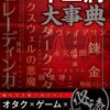 アラフィフ目前にして、人生を少し悟ってみる…（笑）