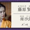 06月11日、南沙良(2025)