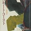 文明と野生/子猫殺しへの大衆心理