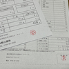 目の痒みで受診！