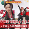 【Dハロ仮装2024】ツイステのジャミル🐍エース💖リドル🌹で陸行ってきたよ！浮かれまくって楽しんだ2日連続仮装インパ1日目✨