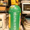 「Soda Stream with ミドボン」＠自宅