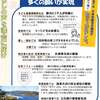 大船渡市議選ー生活の近くに政治あり／コビット19罹患、“身近”にも。