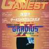 今GAMEST 1989年2月号 No.29という雑誌にとんでもないことが起こっている？