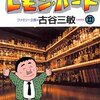  BARレモン・ハート 22―気持ちがすごくあったかい 酒コミック