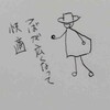 外出のために
