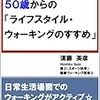 我が家の決まり事　その8　朝の散歩