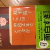 『裁判長！ここは懲役4年でどうすか』北尾トロ