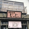 じゃじゃ。