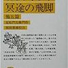 2月文楽公演第三部＠国立劇場小劇場