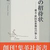 悪への招待状：幕末・黙阿弥歌舞伎の愉しみ