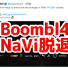 Boombl4がNaViのアクティブロースターから離れる事を発表しました【CSGO】