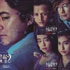 『全裸監督』（2019/2021 Netflix）