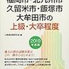 久留米市の公務員試験の難易度や倍率は？筆記のボーダーラインは何割か？