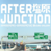 塩原俊之自主企画興行「AFTER塩原JUNCTION」