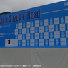 2014年8月シマノ鈴鹿ロード　三重県鈴鹿サーキットにて開催