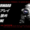 FORWARD・鉄アレイ・ZONE・九狼吽 ☆ 新大久保アースダム