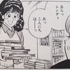 クック171笑う揚げダンゴ  感想