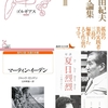 プラトン『ゴルギアス』読了＋新・読書日記215（読書日記1555）