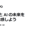 Google Next Tokyo 2025に申し込みをした火曜日
