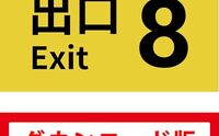 記事を見る