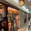 【梅田】駅前第三ビル　インド定食ターリー屋
