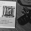 本と写真とモノクロ