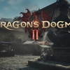 【レビュー】Dragon's Dogma Ⅱ