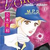 立木美和／ＶＯＩＣＥ～あなたの声が聞こえる～（全２巻）